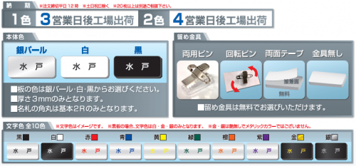 名札 プレート 沖縄県浦添で印鑑 ゴム印 名刺 の作製は お任せ下さい