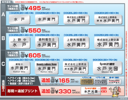 名札 プレート 沖縄県浦添で印鑑 ゴム印 名刺 の作製は お任せ下さい